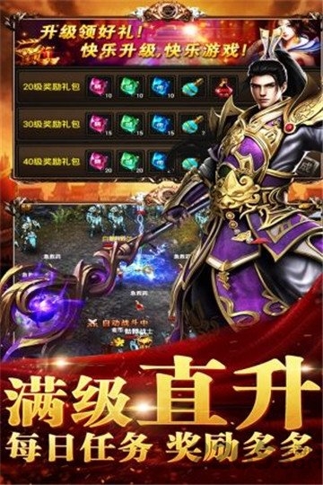 超爆假传奇官方版
