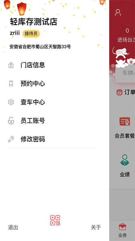驿阳指手机版