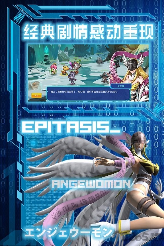 数码超进化手游正版