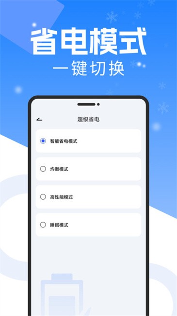 手机降温散热器app 手机降温散热器最新版