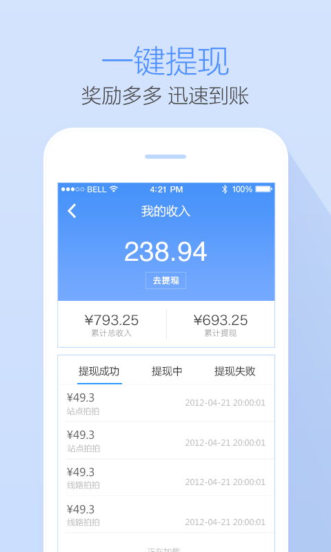 高德公交拍拍2024最新版本