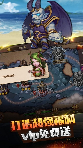 部落远征游戏下载