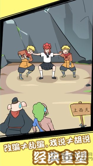 师父大师兄又被妖怪捉走啦官方版