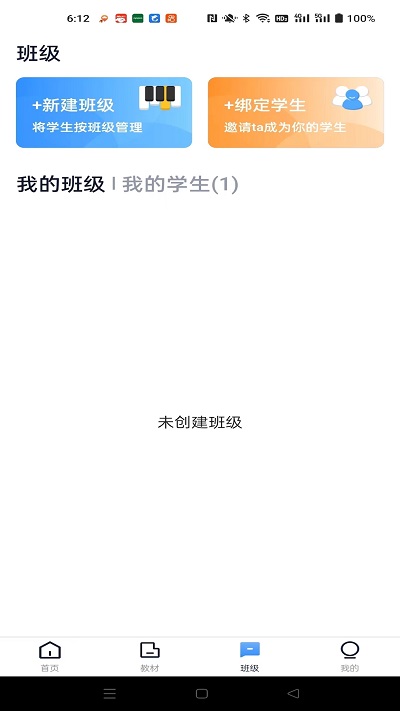 钢琴巴士app