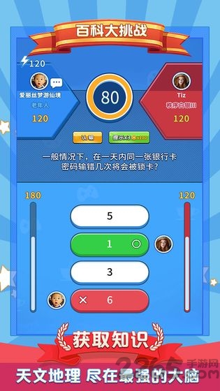 最强的大脑最新版