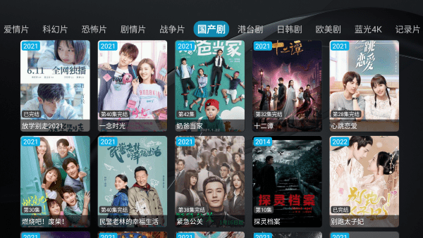 刺桐tv电视盒子版下载