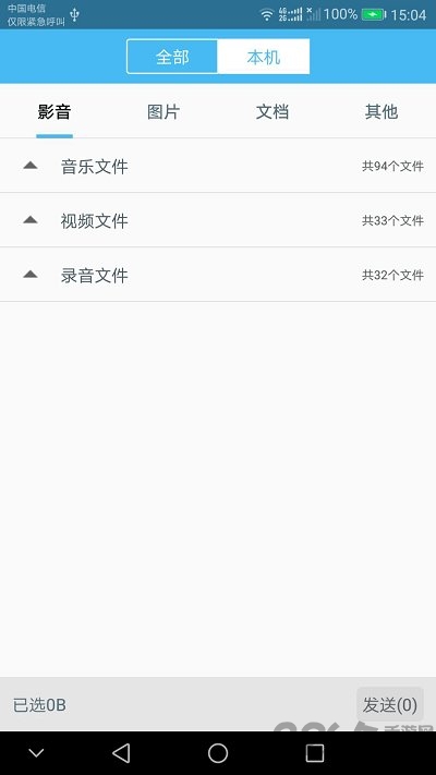 简洁文件管理最新版
