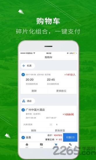 智链旅游手机版