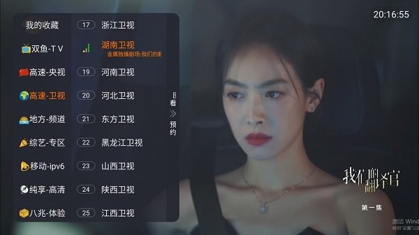 乐家直播tv版
