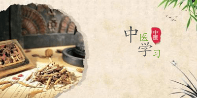 中医学习app