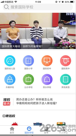 新浪升学帮最新版