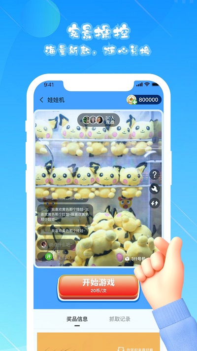 趣娃娃app