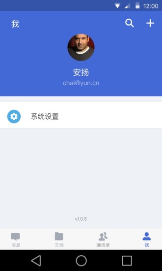 wps云协作app