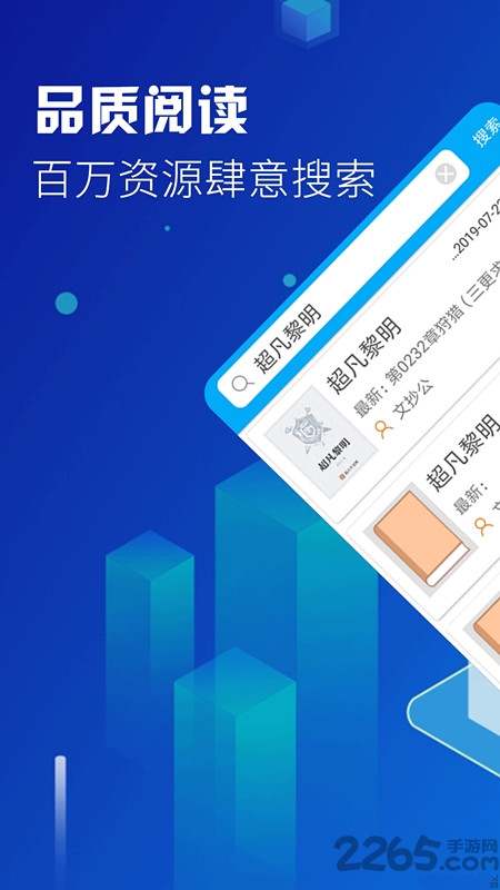 爽文小说app
