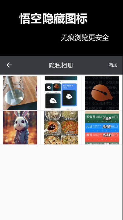 悟空隐藏图标最新版