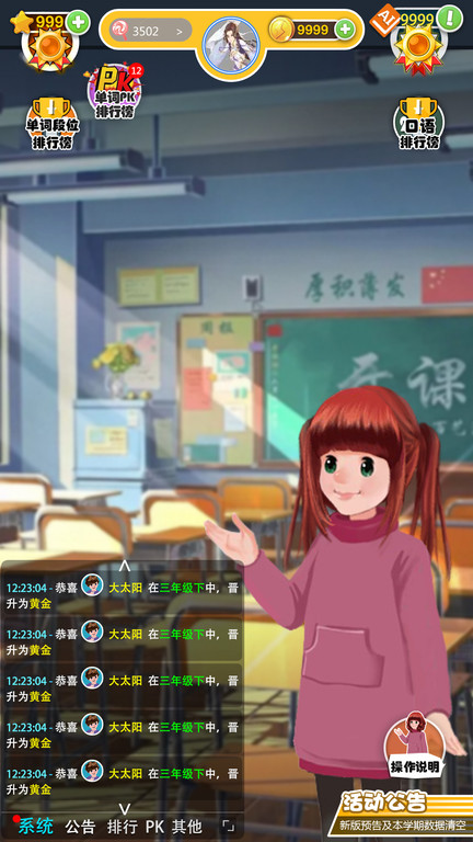 英语点读助手APP下载