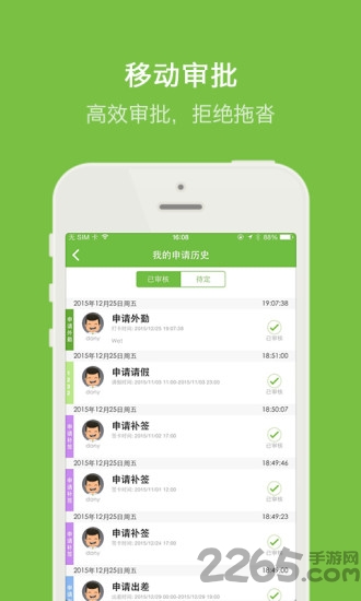 晨光云考勤app