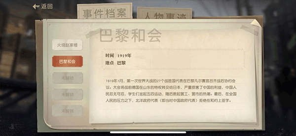 星火筑梦人官方版玩法攻略