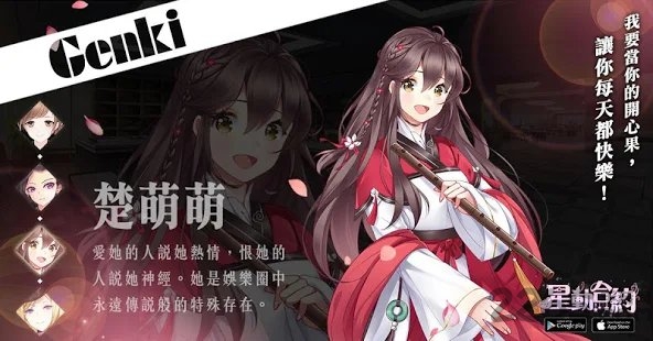 星动合约手游