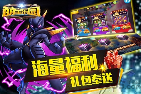萌宝乐园游戏最新版