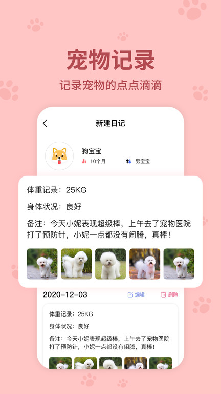 宠物翻译器app中文版(又名为动物翻译器)