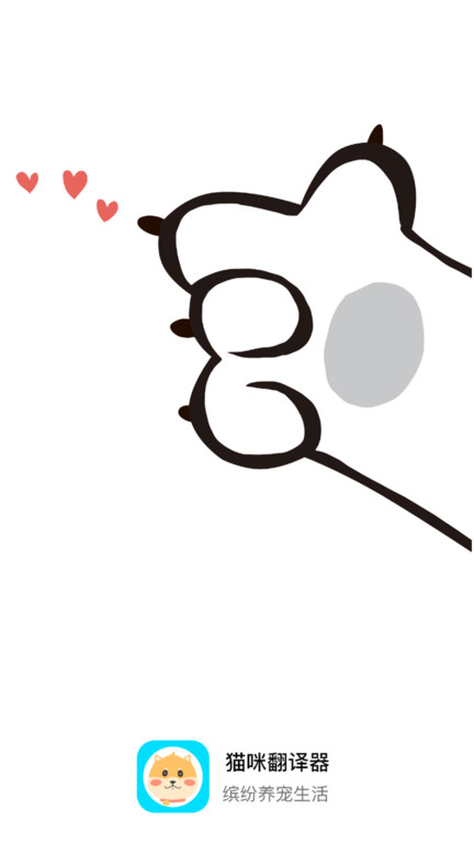 猫咪翻译器app 猫咪翻译器软件