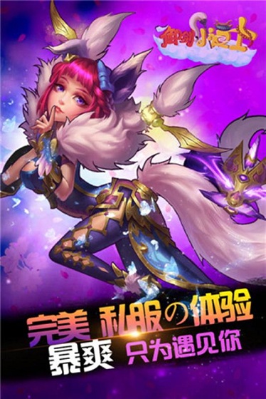 御剑小道士官方版