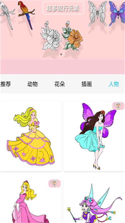 数字填色解压书游戏下载