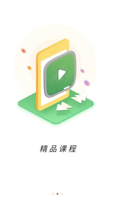 初级护师考试星选题库app