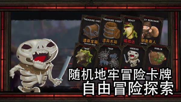 地牢骑士官方版