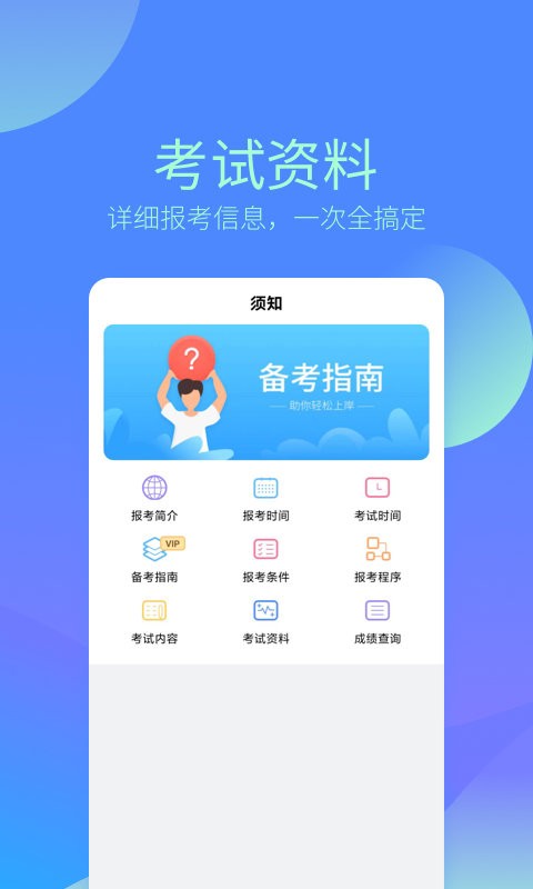 中博会计考试题库免费下载