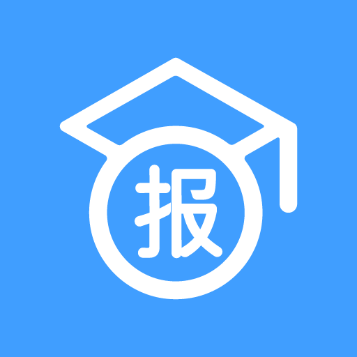 报考管家软件