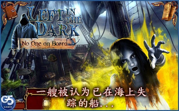 黑暗迷失舰船魅影免费版