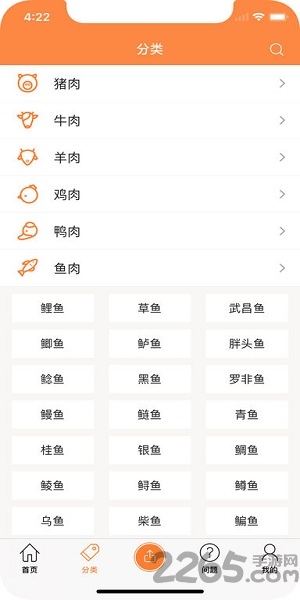 心食谱app