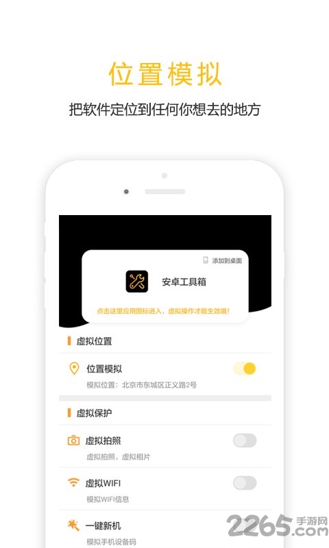 任我行免root下载