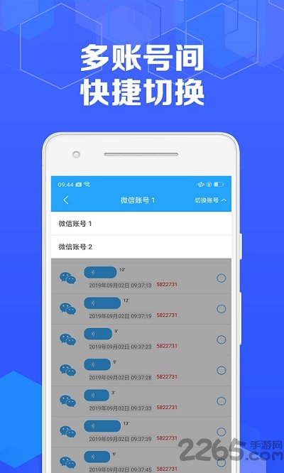 语音导出专家软件