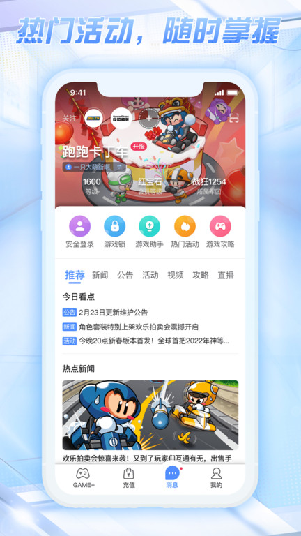 世纪天成账号管家软件