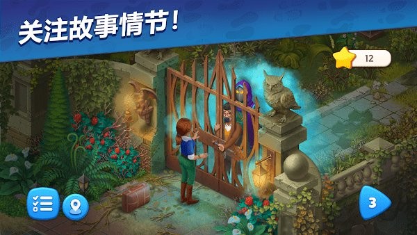 悬疑庄园游戏