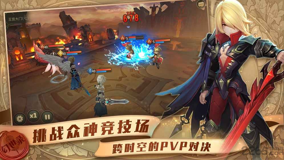 幻世录手游果盘版