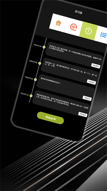 33台词官方版app