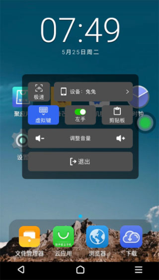 双子星云云手机上传应用方法