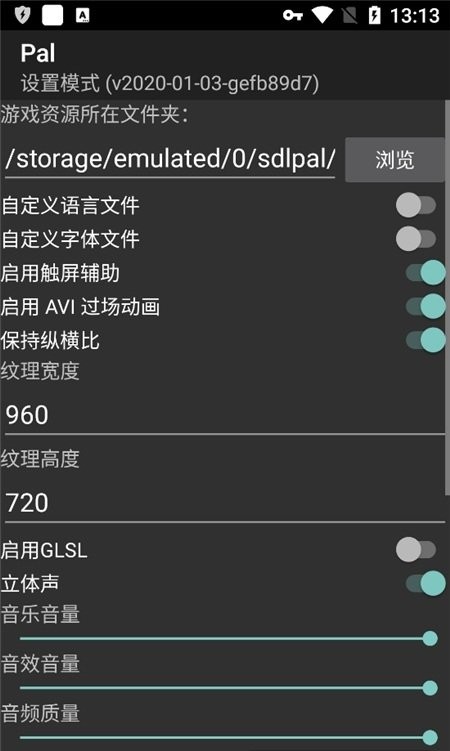 sdlpal模拟器手机版