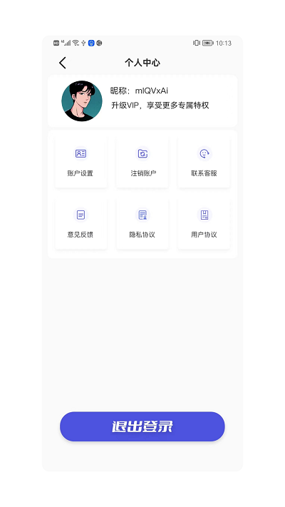 检测摄像头大师app