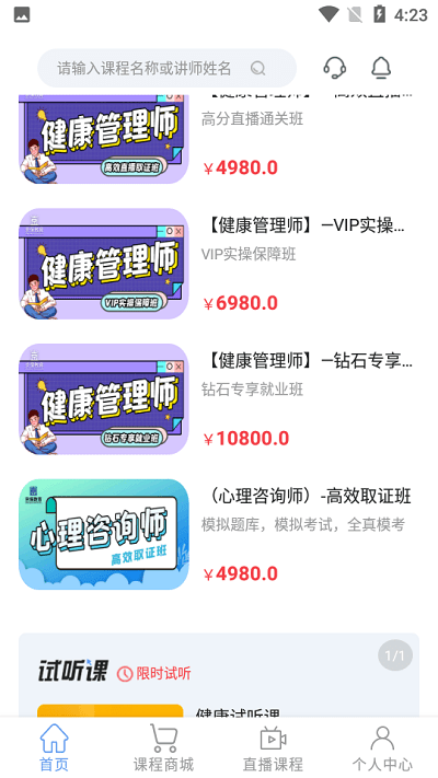 京保教育app