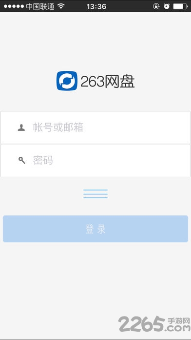263企业网盘