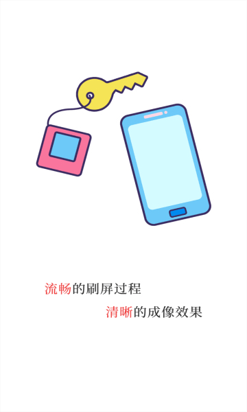 魔法相框官方版 魔法相框app下载