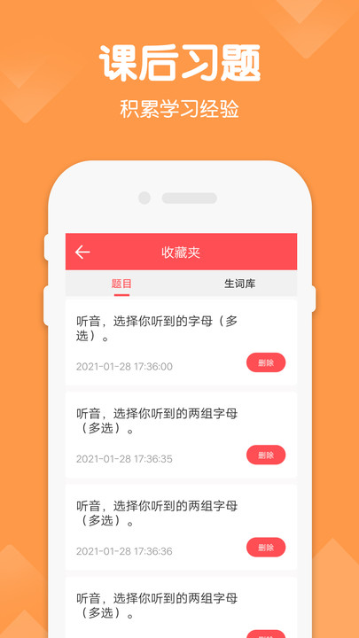 三年级下册英语语文电子版