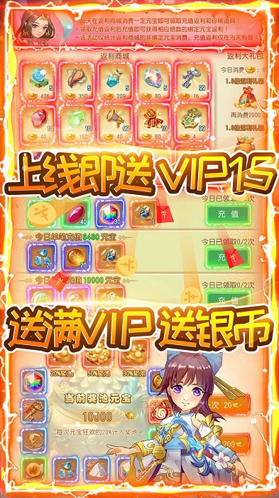 三生问道bt果盘版(登录送满v)