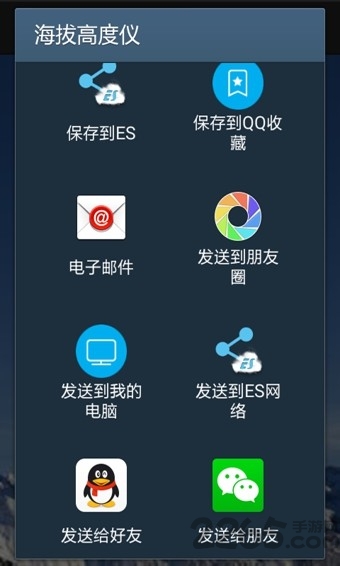 海拔高度仪手机版