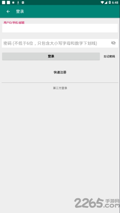 恩叶打印机app